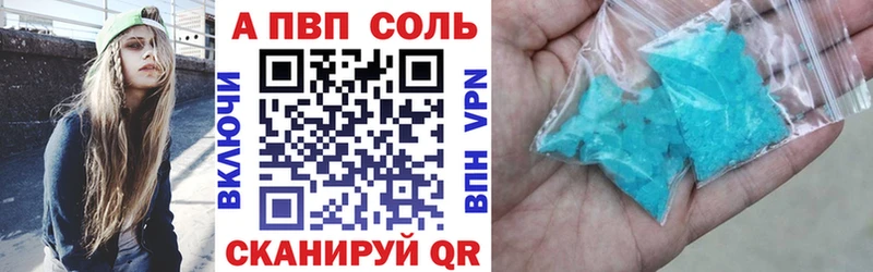 APVP кристаллы Плавск