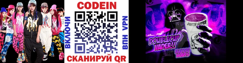 Кодеин напиток Lean (лин)  ссылка на мегу онион  Плавск 