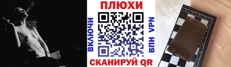 ГАШИШ hashish  закладка  Плавск 