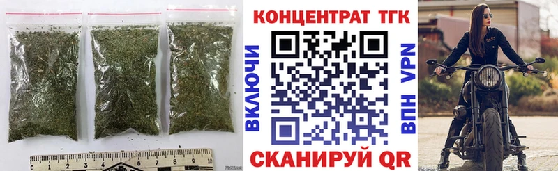 ТГК вейп  дарнет шоп  Плавск 